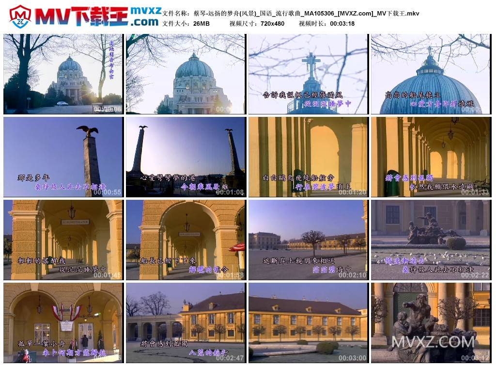 蔡琴-远扬的梦舟(风景)_国语_流行歌曲_MA105306